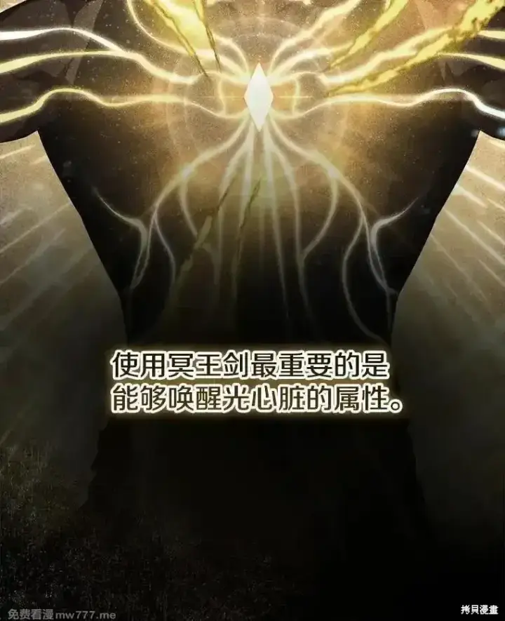 漫画《剑术名门的小儿子》第135话第156张图