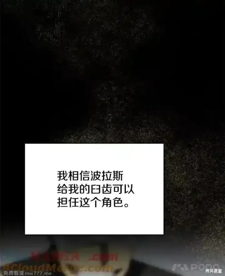 漫画《剑术名门的小儿子》第135话第157张图