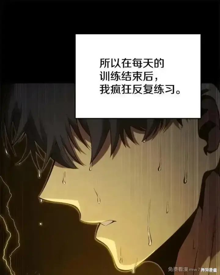 漫画《剑术名门的小儿子》第135话第159张图