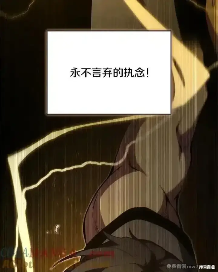 漫画《剑术名门的小儿子》第135话第161张图