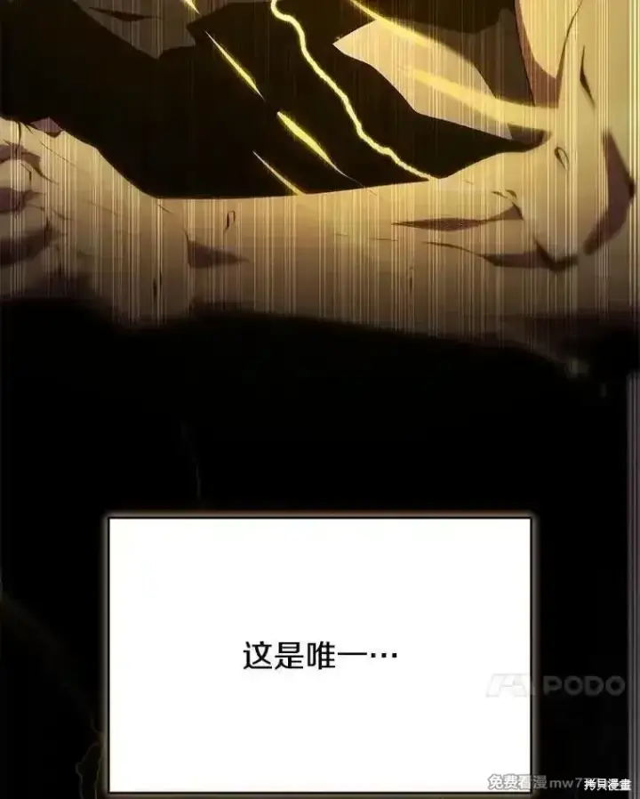 漫画《剑术名门的小儿子》第135话第163张图