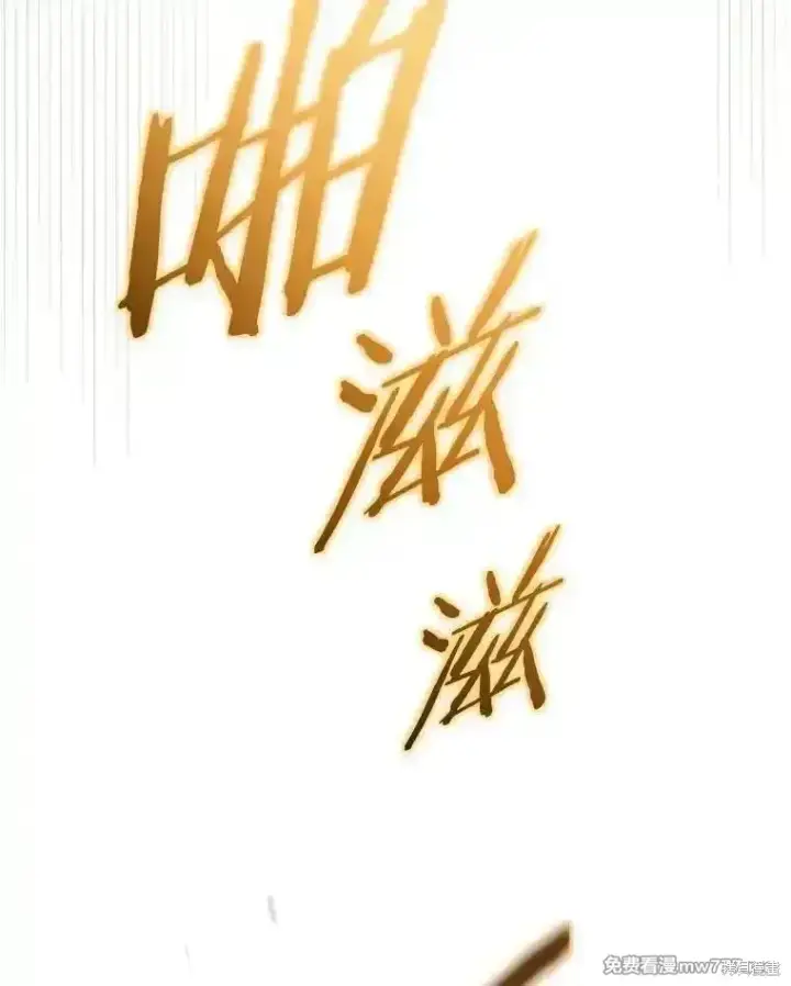 漫画《剑术名门的小儿子》第135话第168张图