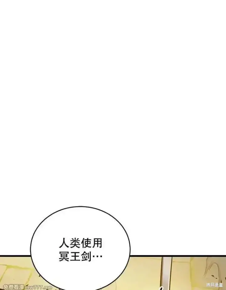 漫画《剑术名门的小儿子》第135话第176张图