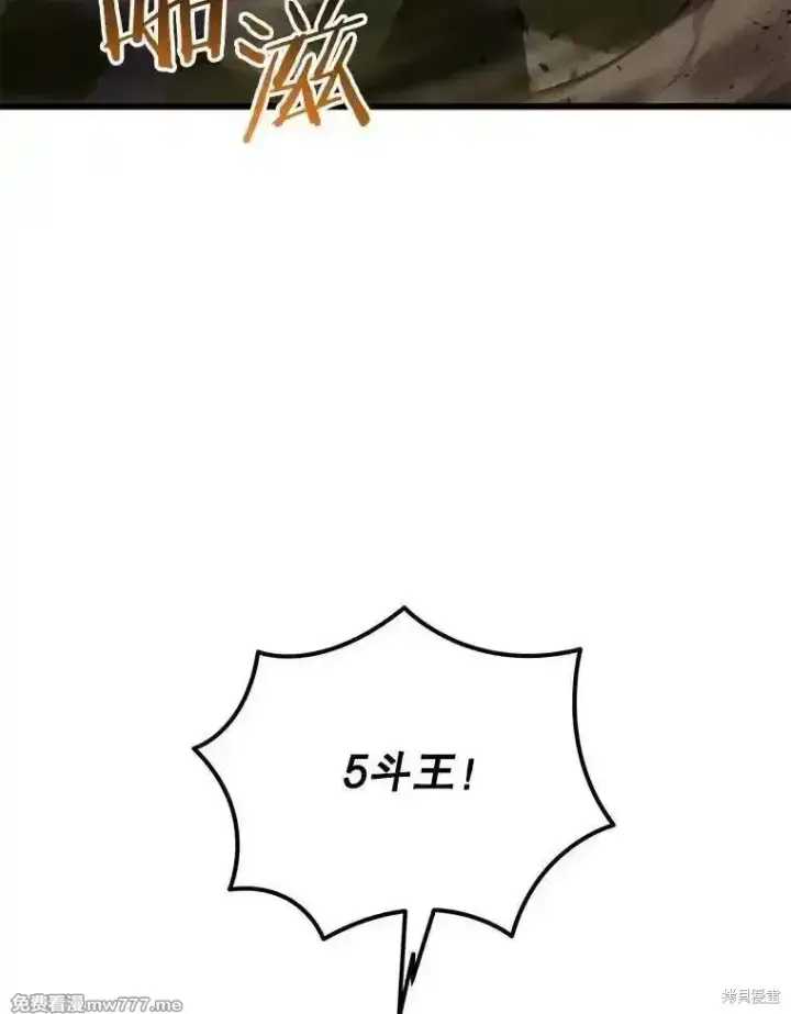 漫画《剑术名门的小儿子》第135话第178张图