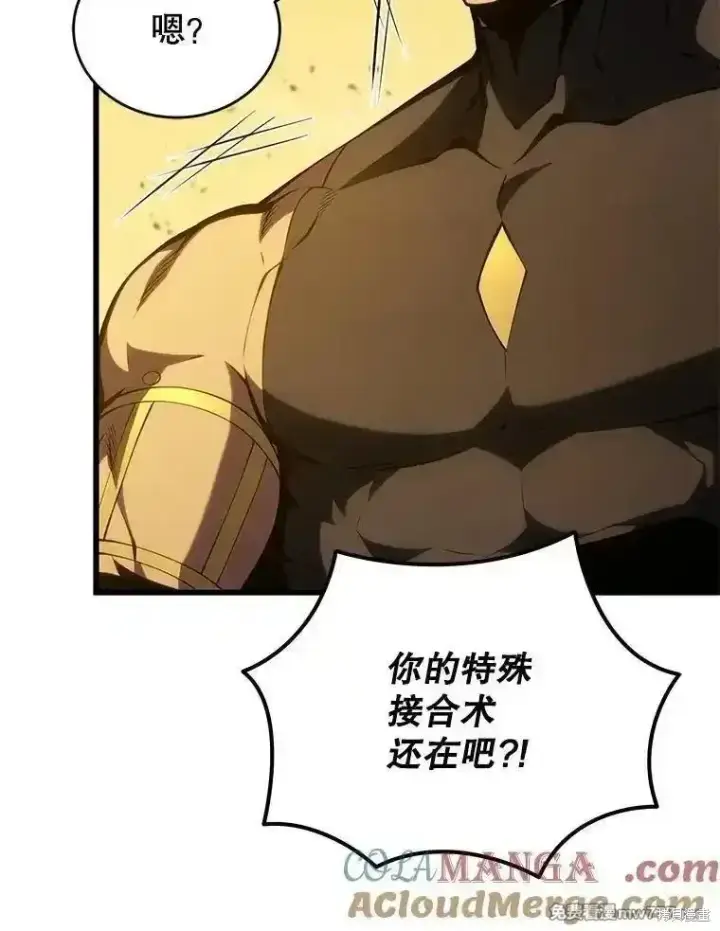 漫画《剑术名门的小儿子》第135话第181张图