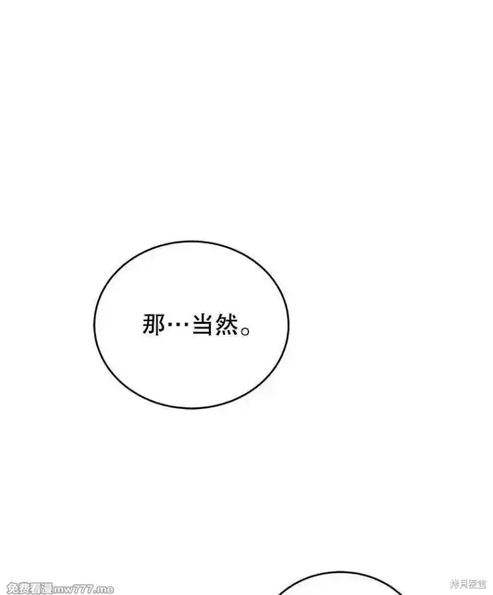 漫画《剑术名门的小儿子》第135话第182张图