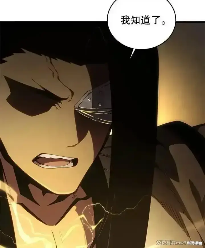 漫画《剑术名门的小儿子》第135话第183张图