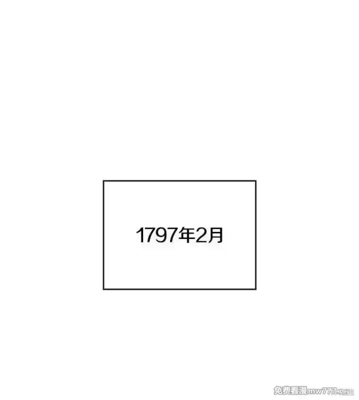 漫画《剑术名门的小儿子》第135话第20张图