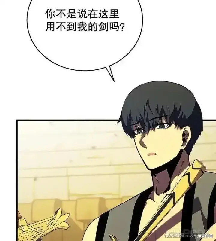 漫画《剑术名门的小儿子》第135话第23张图
