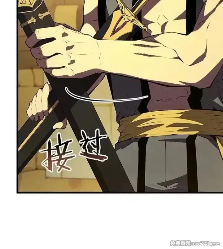 漫画《剑术名门的小儿子》第135话第24张图
