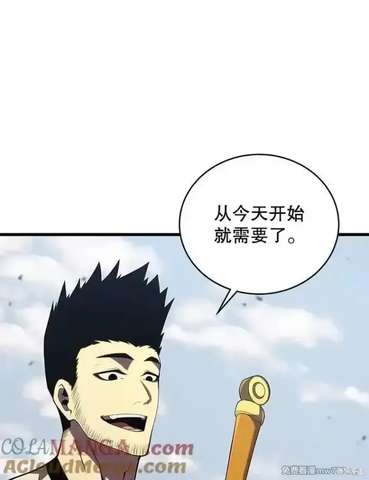 漫画《剑术名门的小儿子》第135话第25张图