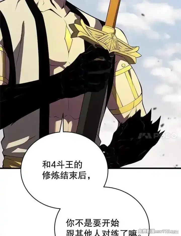 漫画《剑术名门的小儿子》第135话第26张图