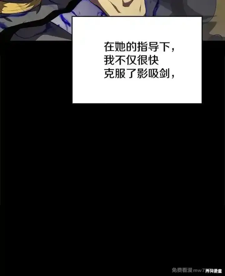 漫画《剑术名门的小儿子》第135话第3张图