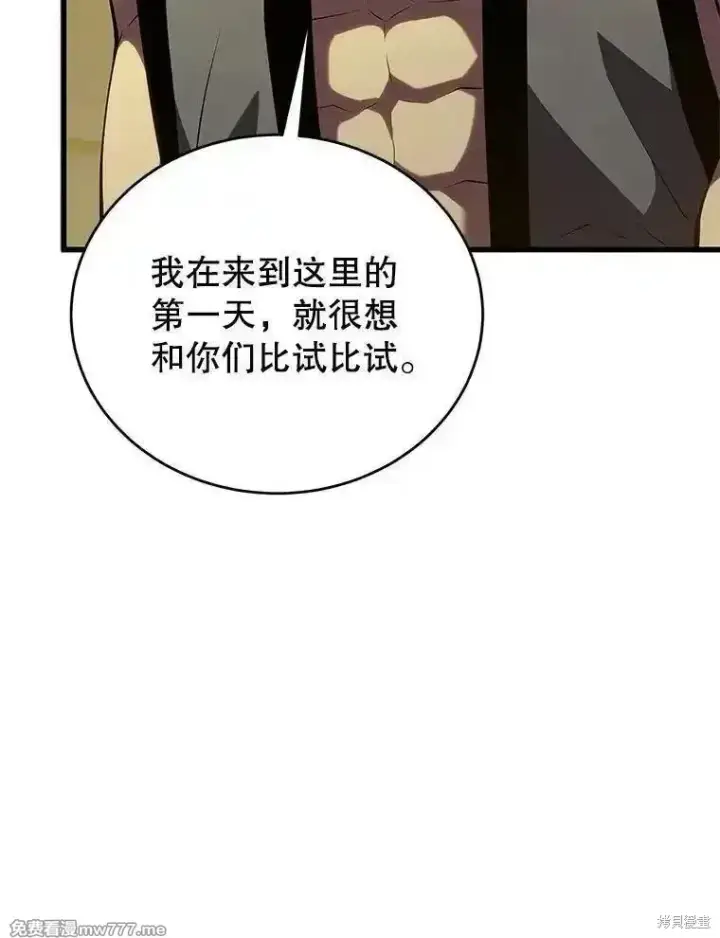 漫画《剑术名门的小儿子》第135话第31张图