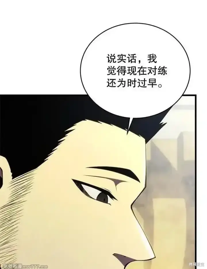 漫画《剑术名门的小儿子》第135话第32张图
