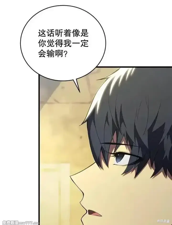 漫画《剑术名门的小儿子》第135话第34张图