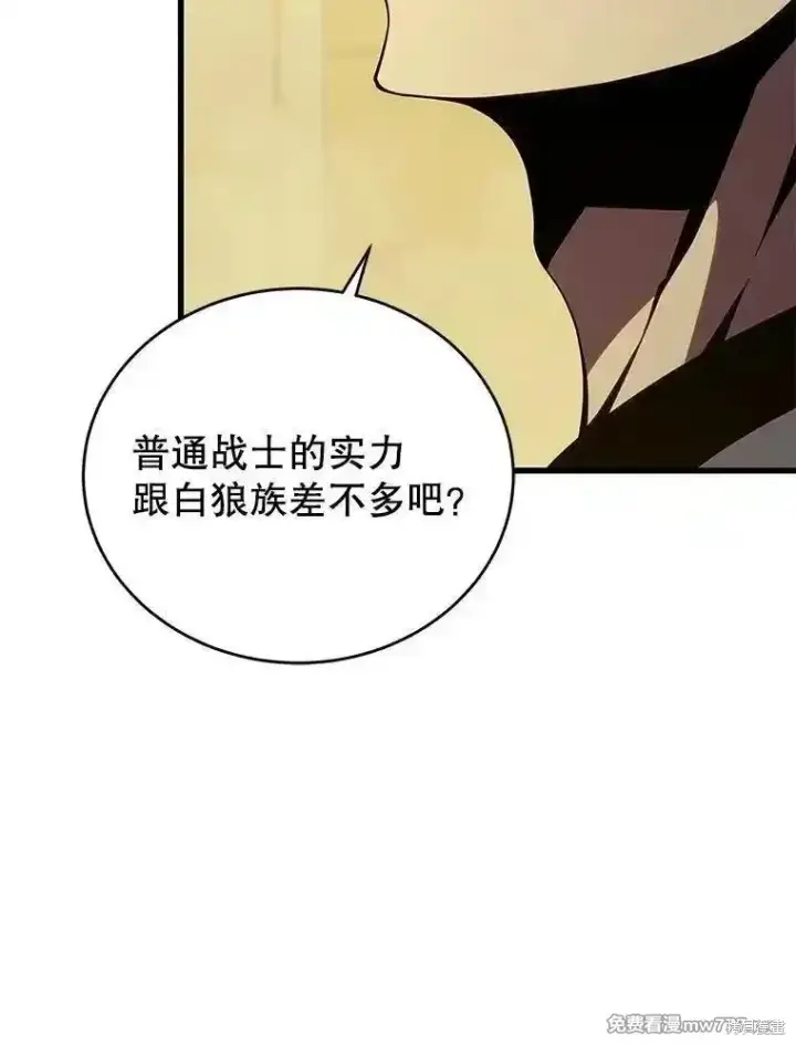 漫画《剑术名门的小儿子》第135话第35张图