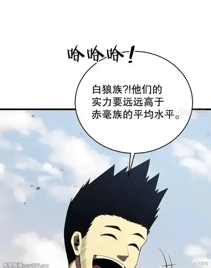 漫画《剑术名门的小儿子》第135话第36张图