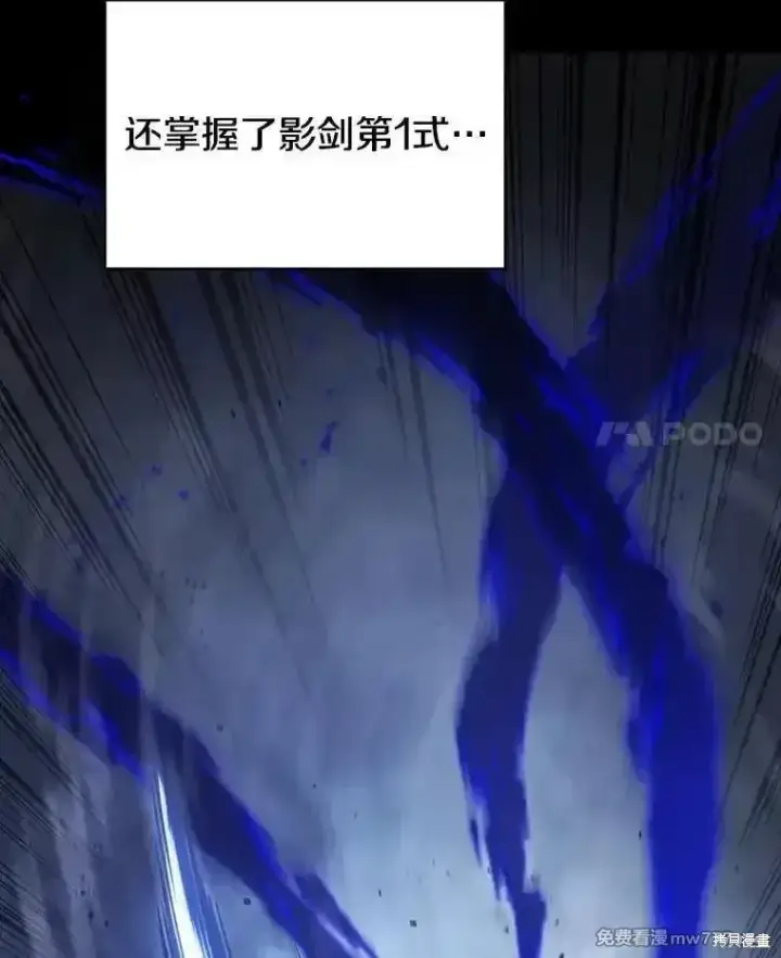 漫画《剑术名门的小儿子》第135话第4张图