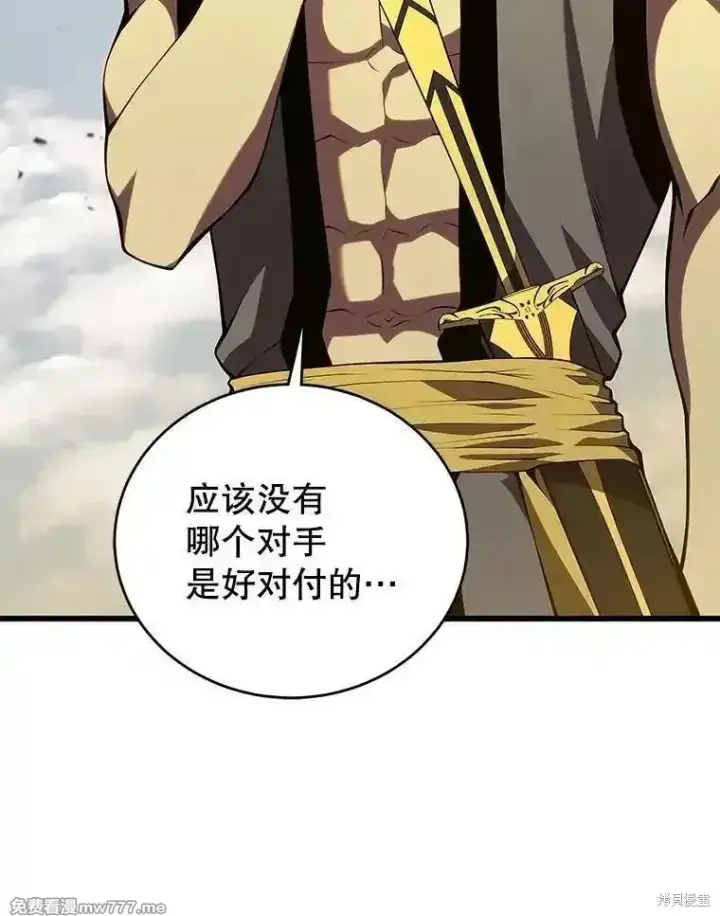 漫画《剑术名门的小儿子》第135话第40张图