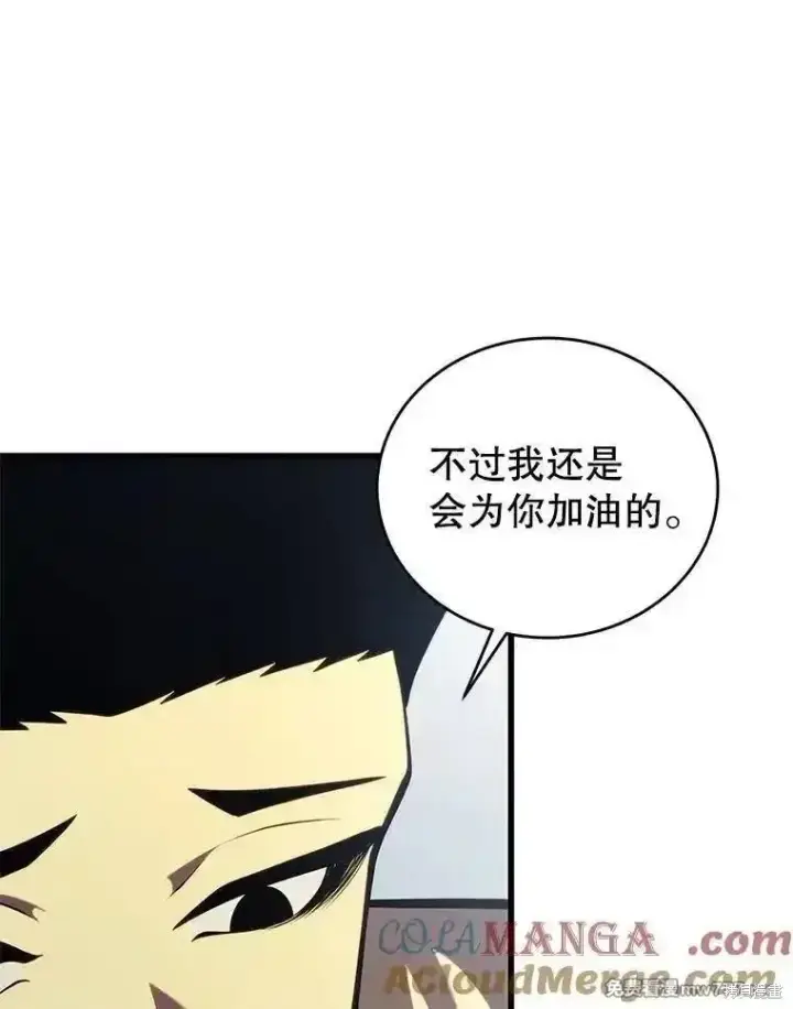 漫画《剑术名门的小儿子》第135话第41张图