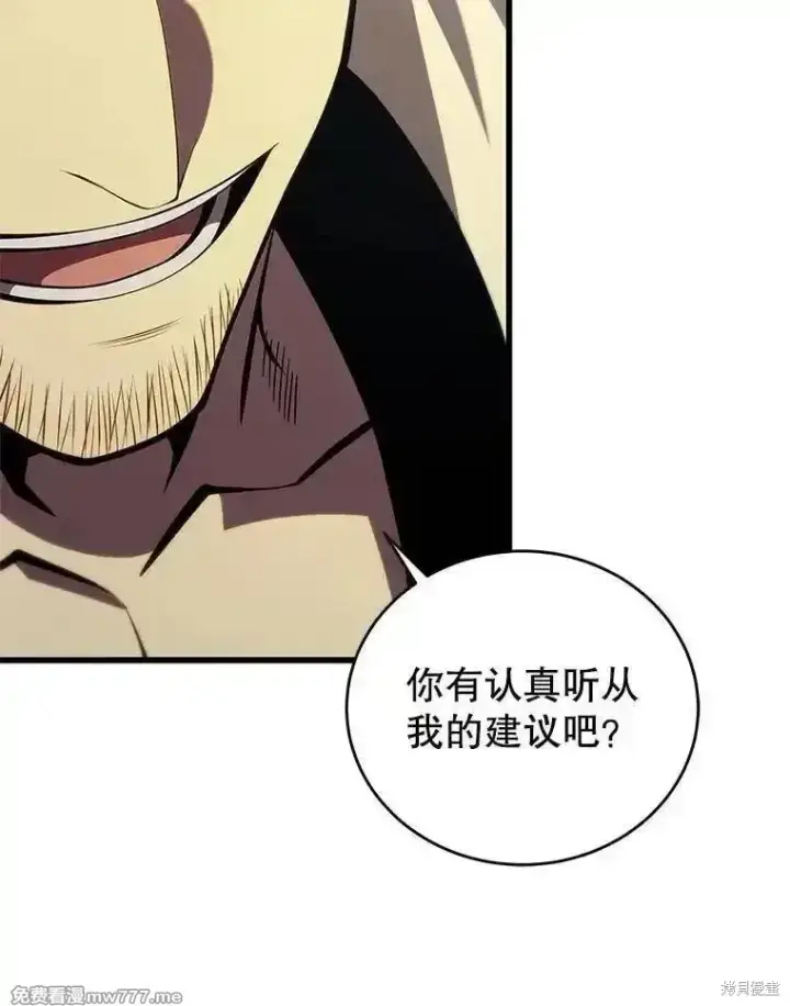 漫画《剑术名门的小儿子》第135话第42张图