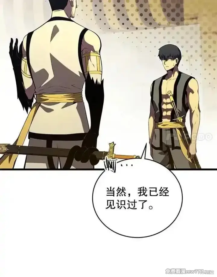 漫画《剑术名门的小儿子》第135话第46张图
