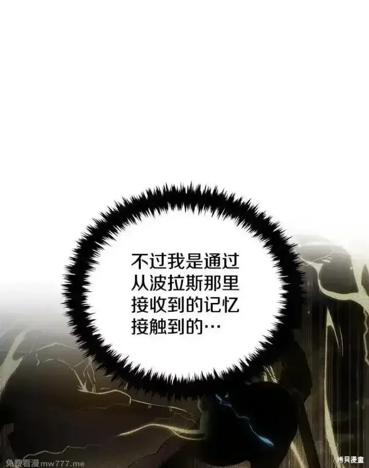 漫画《剑术名门的小儿子》第135话第47张图