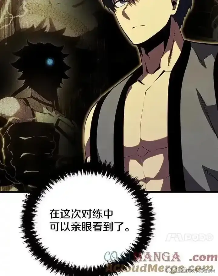 漫画《剑术名门的小儿子》第135话第49张图