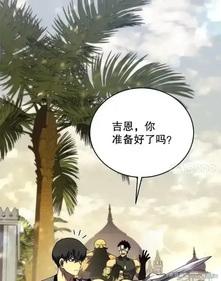 漫画《剑术名门的小儿子》第135话第56张图