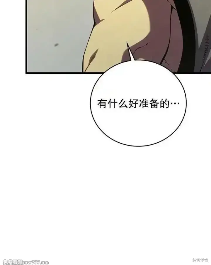 漫画《剑术名门的小儿子》第135话第59张图