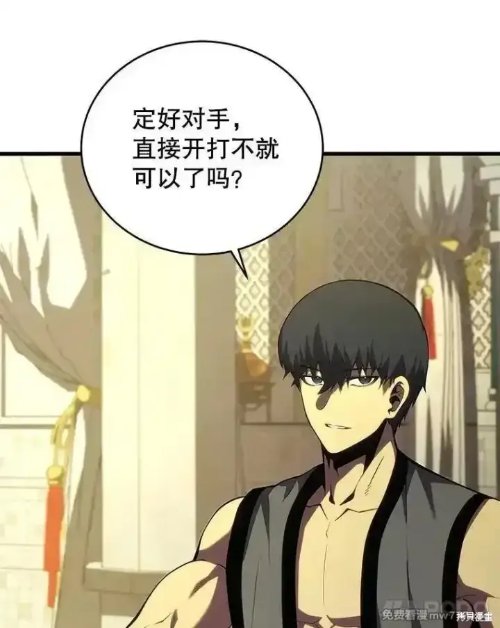 漫画《剑术名门的小儿子》第135话第60张图
