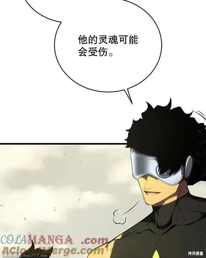 漫画《剑术名门的小儿子》第135话第65张图