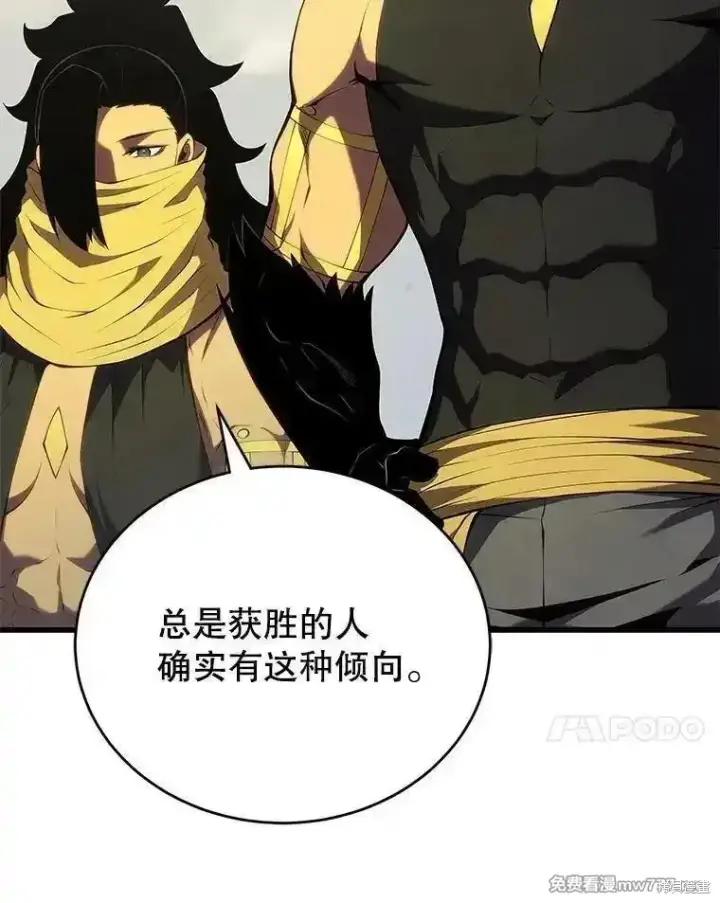 漫画《剑术名门的小儿子》第135话第66张图