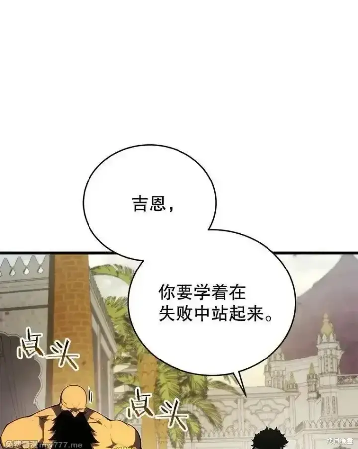 漫画《剑术名门的小儿子》第135话第67张图
