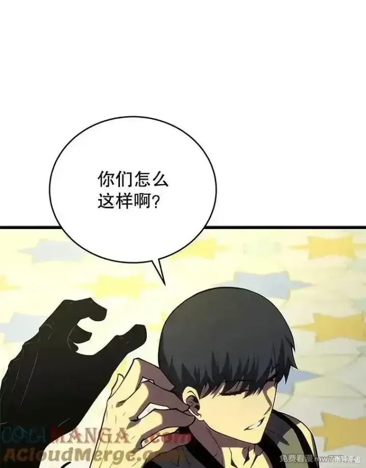 漫画《剑术名门的小儿子》第135话第69张图