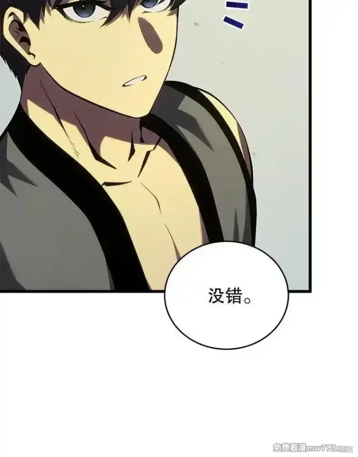 漫画《剑术名门的小儿子》第135话第74张图