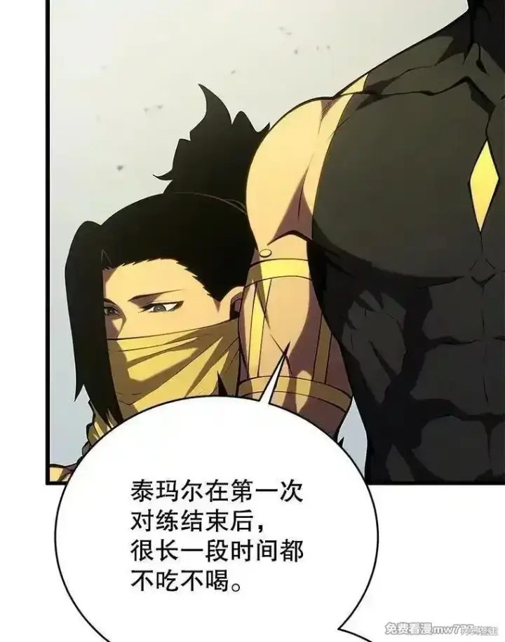 漫画《剑术名门的小儿子》第135话第79张图