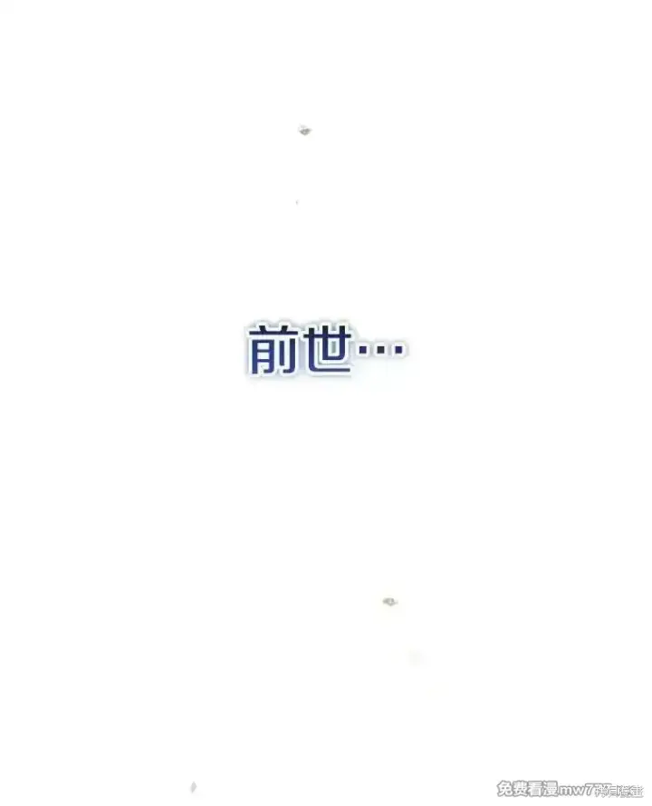 漫画《剑术名门的小儿子》第135话第94张图