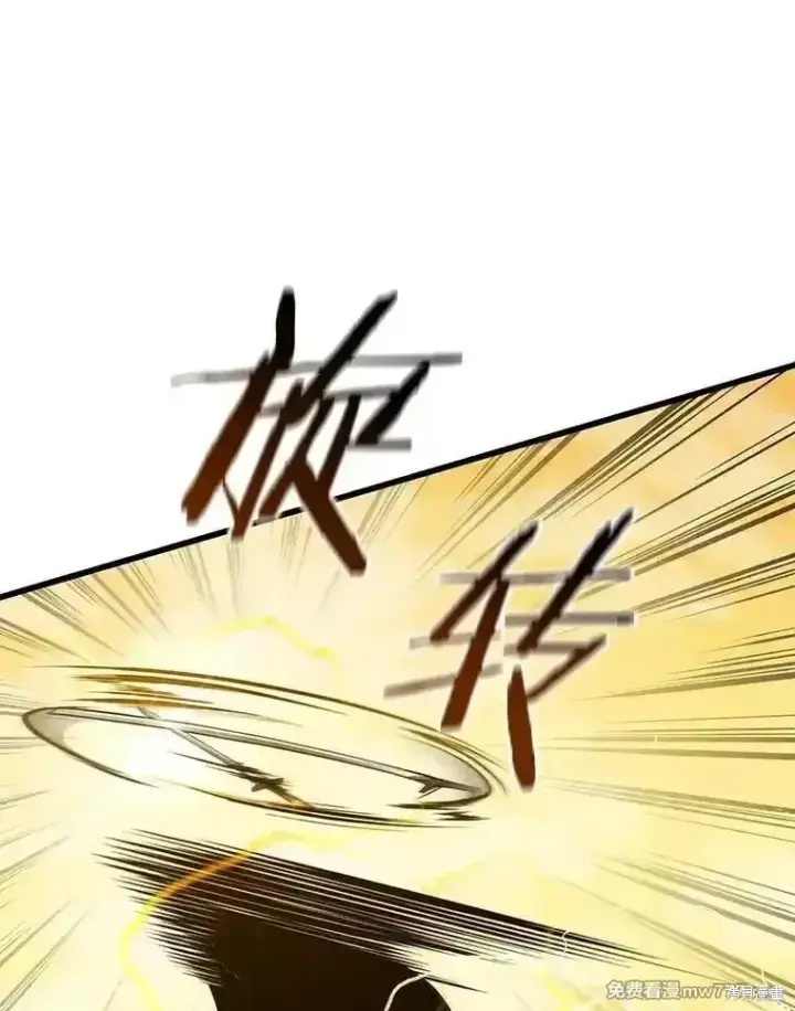 《剑术名门的小儿子》第136话图103