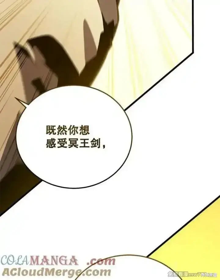 《剑术名门的小儿子》第136话图113