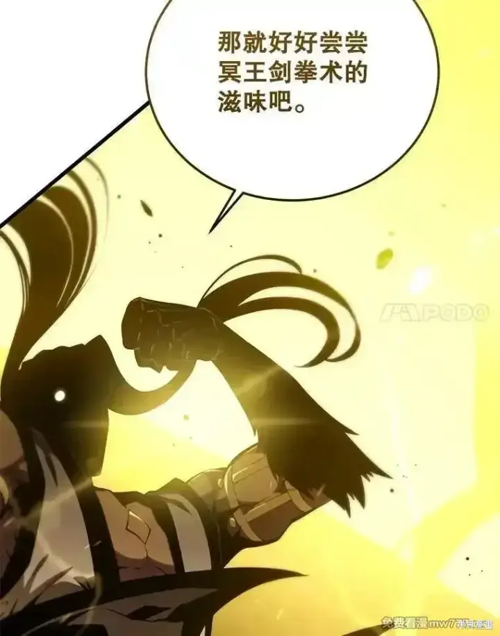 《剑术名门的小儿子》第136话图114