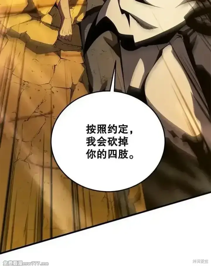 《剑术名门的小儿子》第136话图143