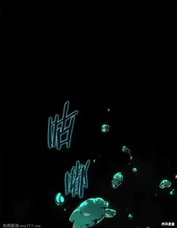 《剑术名门的小儿子》第136话图150