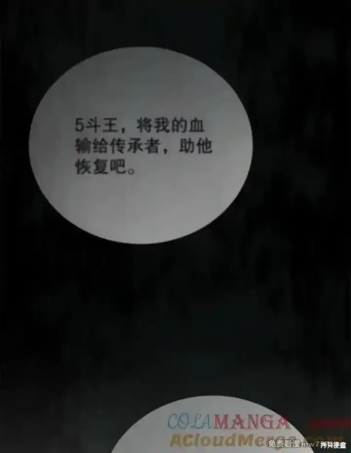 《剑术名门的小儿子》第136话图153