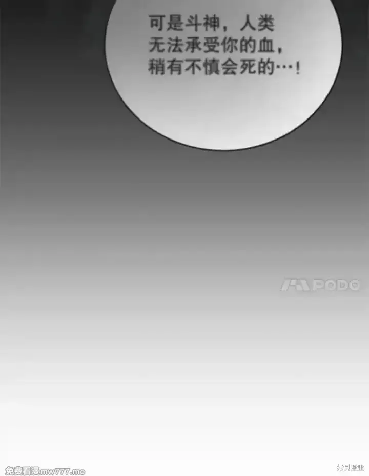 《剑术名门的小儿子》第136话图154