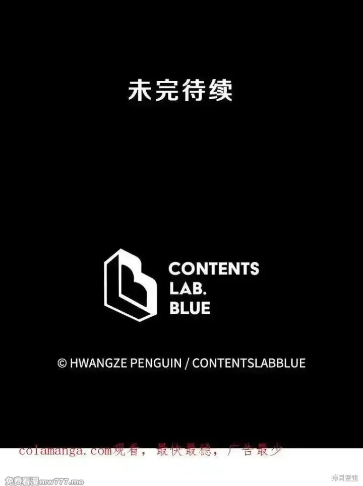 《剑术名门的小儿子》第136话图176