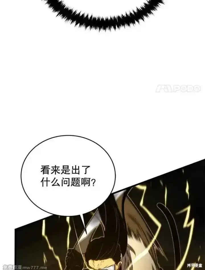 《剑术名门的小儿子》第136话图18
