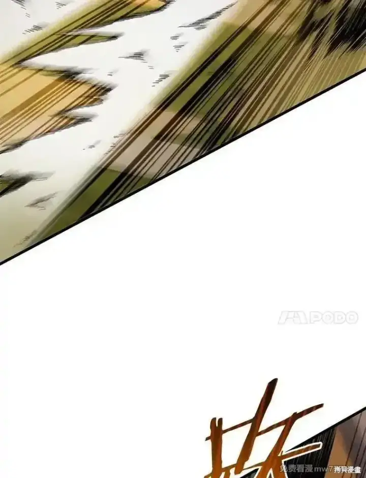《剑术名门的小儿子》第136话图34