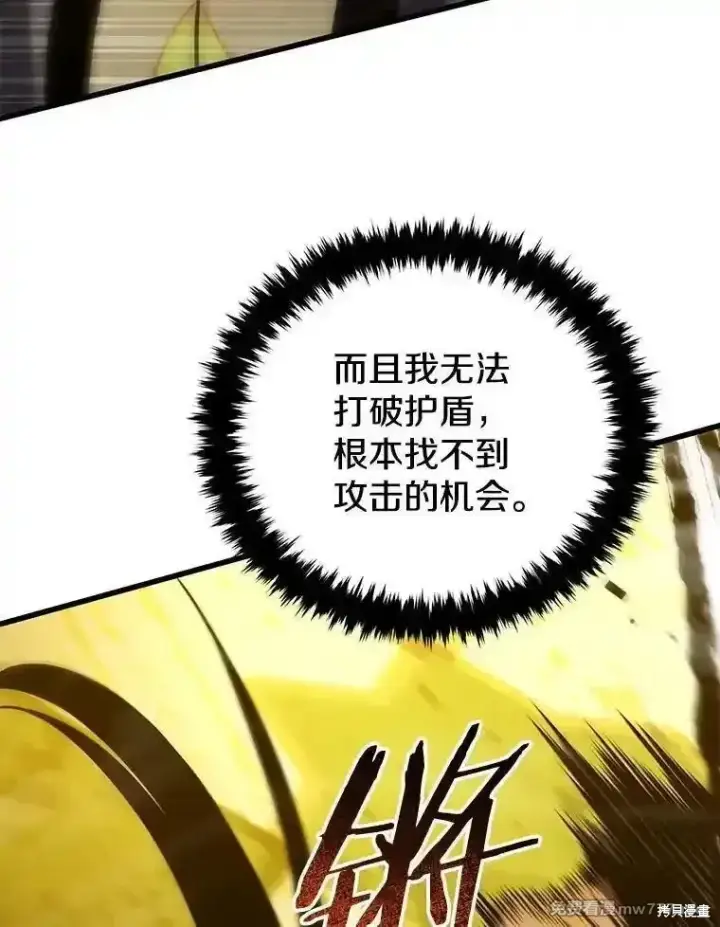 《剑术名门的小儿子》第136话图51